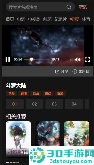 星视界影视下载