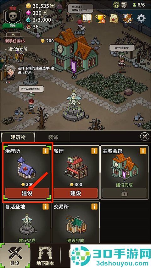 Evil Hunter Tycoon安装器安装