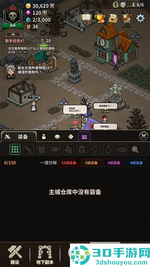 Evil Hunter Tycoon安装器安装