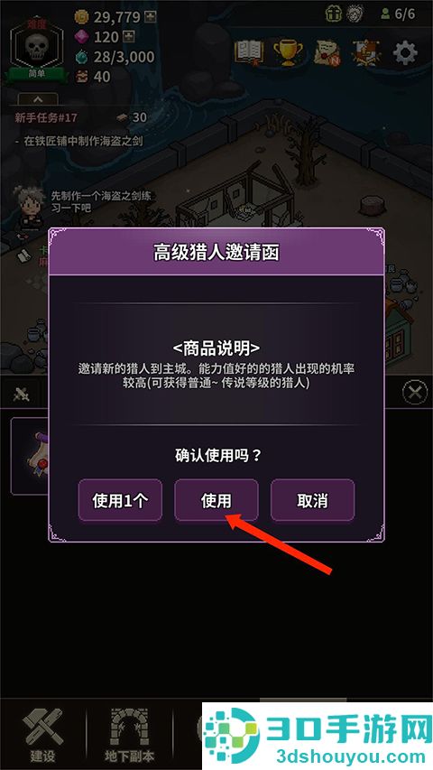 Evil Hunter Tycoon安装器安装