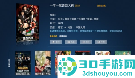 极品影院TV
