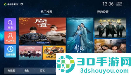 极品影院TV