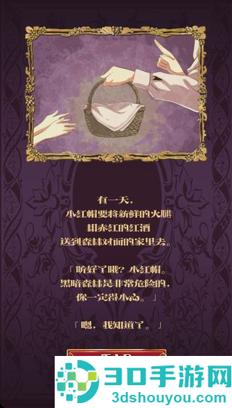 小红帽逃离黑暗森林游戏(赤ずきん~暗闇の森からの脱出~)
