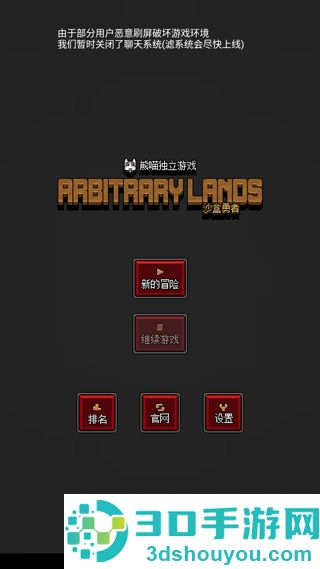 沙盒勇者下载