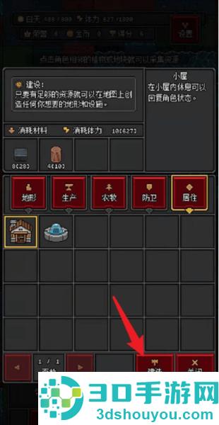 沙盒勇者下载