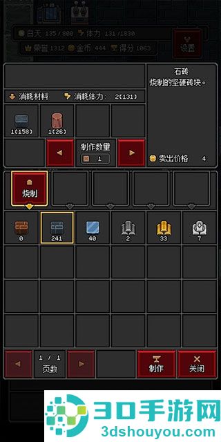 沙盒勇者下载