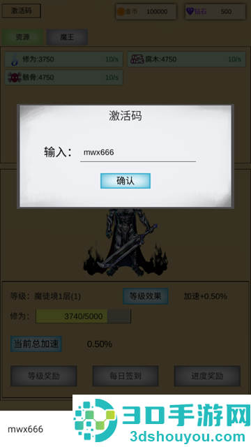 魔王点击修炼系统手游官方下载