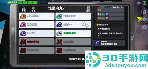 太空行动内置菜单(太空杀)