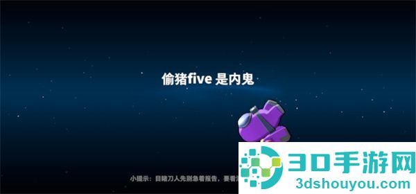 太空行动内置菜单(太空杀)