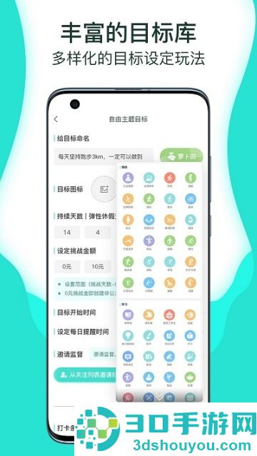 萝卜奔app最新版