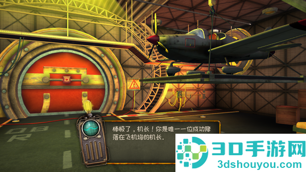 逃离机器城空降游戏