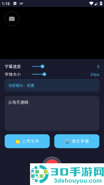 提词字幕录制器app