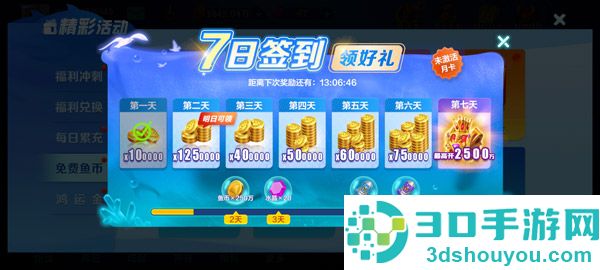 微乐捕鱼千炮版九游版
