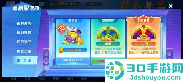 微乐捕鱼千炮版九游版