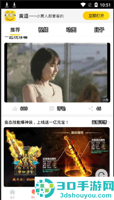 超级影视大全下载安装免费版