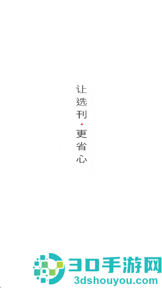 万刊宝APP下载安装