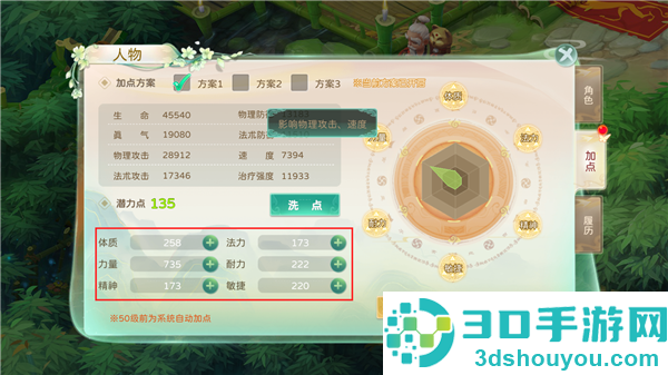蜀境传说九游版