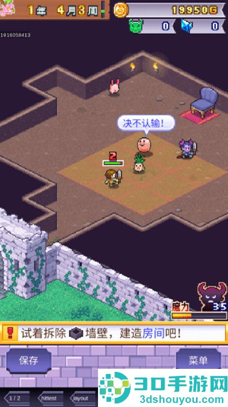魔王城物语下载