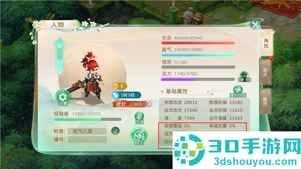 蜀境传说九游版