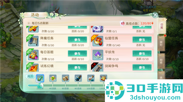 蜀境传说九游版