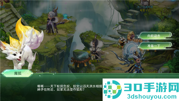 蜀境传说九游版
