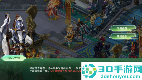 蜀境传说九游版
