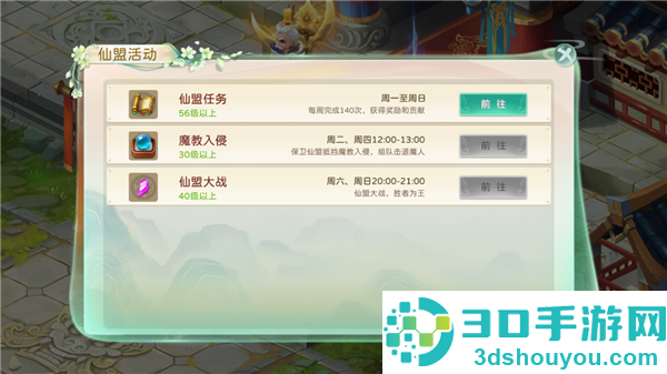蜀境传说九游版