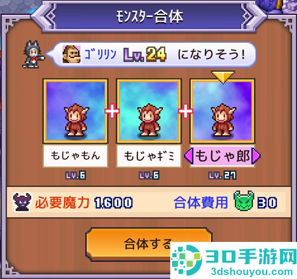 魔王城物语下载