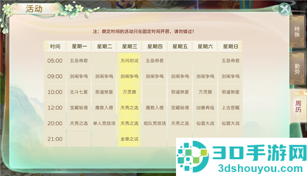 蜀境传说九游版