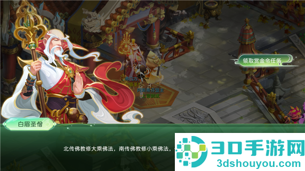 蜀境传说九游版