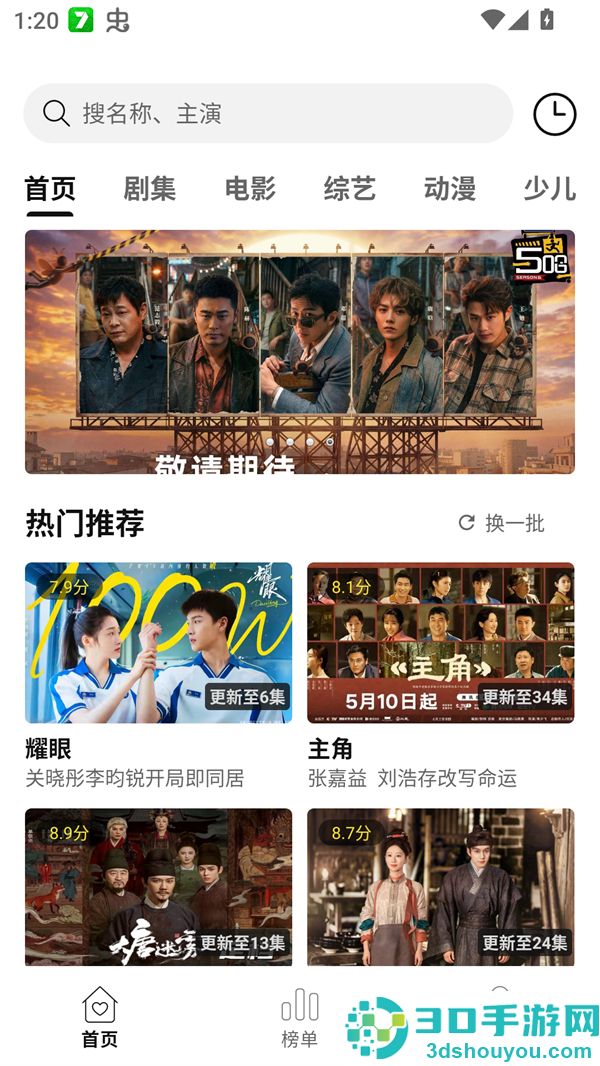 云帧享影视app免费版
