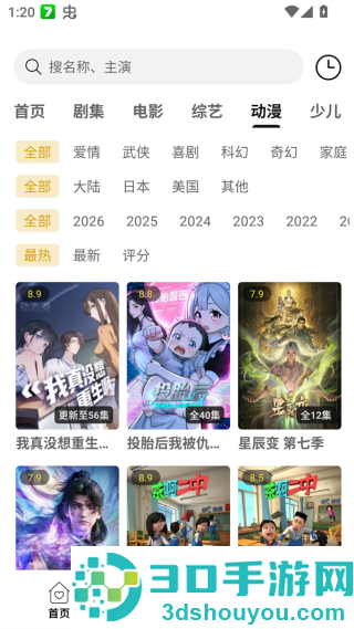 云帧享影视app免费版