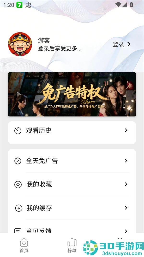 云帧享影视app免费版