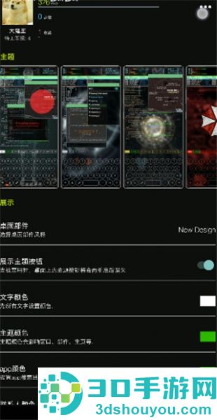 Aris终端桌面免费版