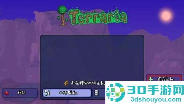 Terraria1.4.5.4.2汉化版下载菜单