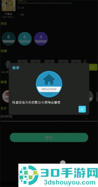 Aris终端桌面免费版