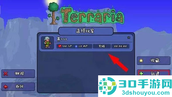 Terraria1.4.5.4.2汉化版下载菜单