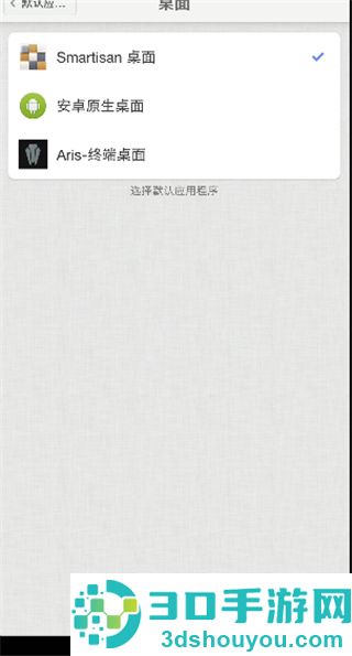 Aris终端桌面免费版
