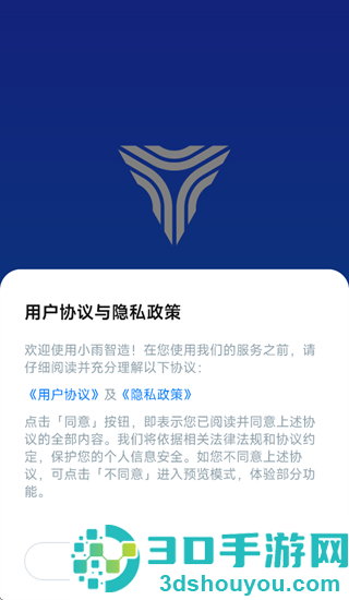 小雨智造app