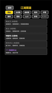 我在古代当打手最新版