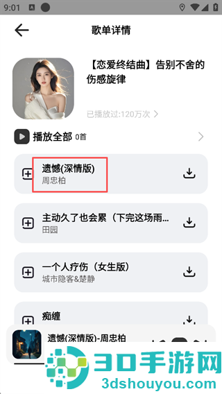 奇酷音乐星球软件(奇酷星球)