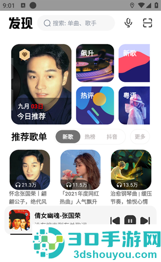 奇酷音乐星球软件(奇酷星球)