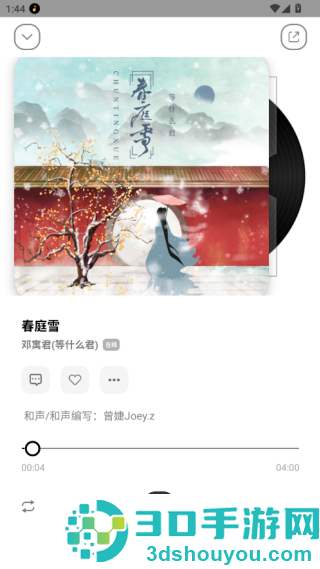 奇酷音乐星球软件(奇酷星球)