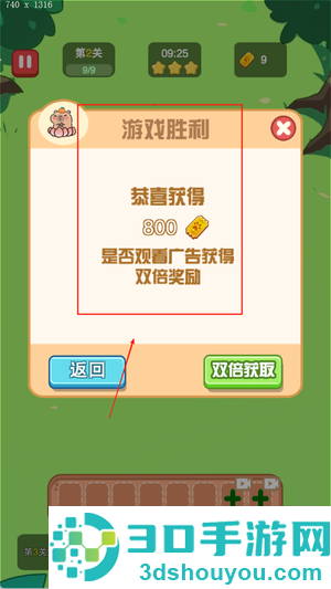 卡皮巴拉冲呀小游戏