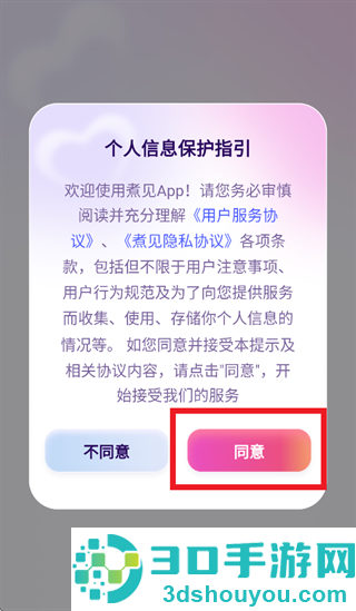 煮见app
