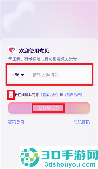 煮见app