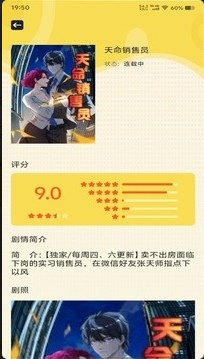 云漫漫画小屋app下载