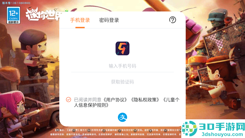九游版迷你世界
