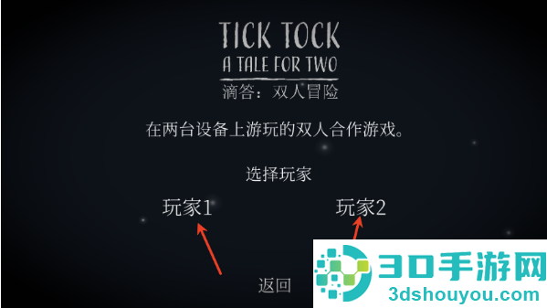 ticktock汉化版
