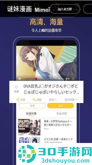 谜妹漫画mimei动漫神器下载(迷妹漫画)